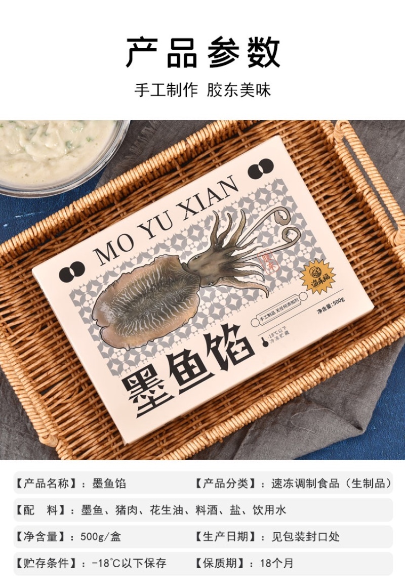 墨鱼馅墨鱼饺子馅厂家供应承接代工