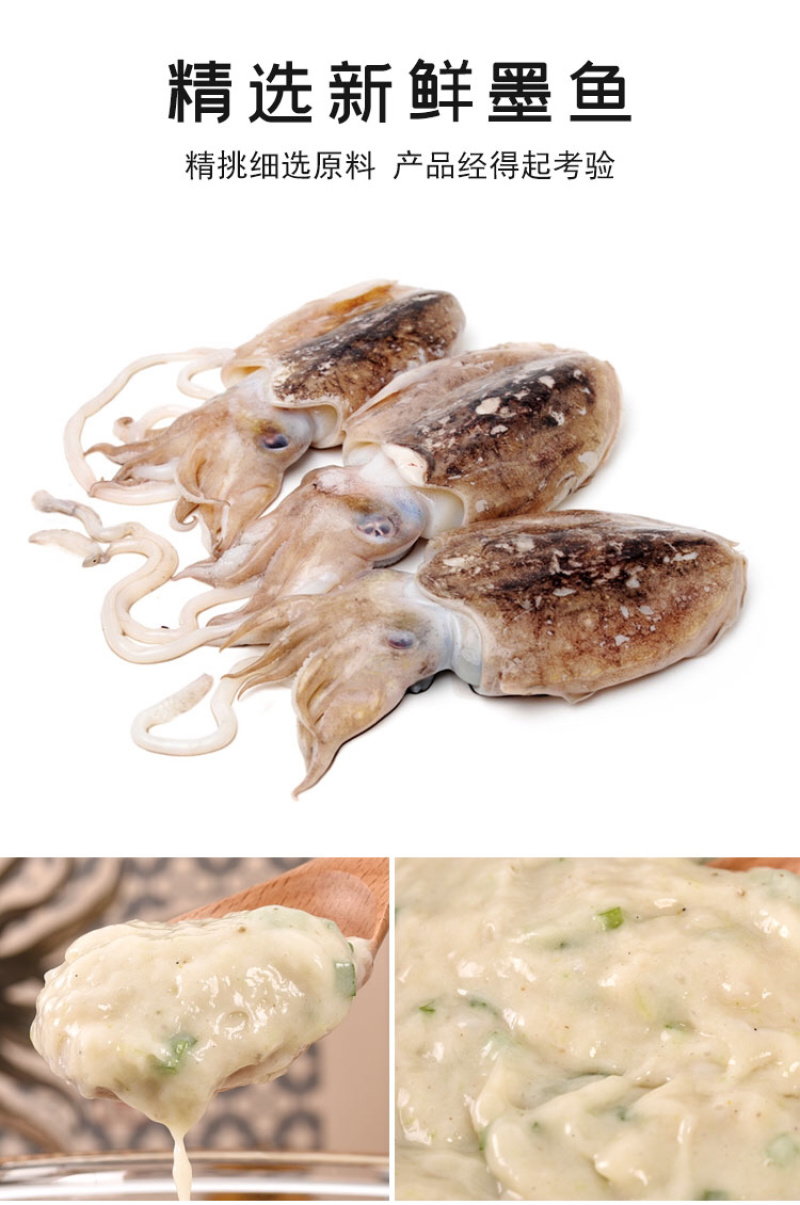 墨鱼馅墨鱼饺子馅厂家供应承接代工