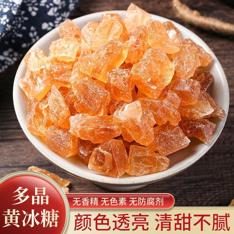 云南黄冰糖老冰糖土冰糖多晶冰糖碎纯甘蔗云南特产包邮
