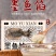 墨鱼馅墨鱼饺子馅厂家供应承接代工