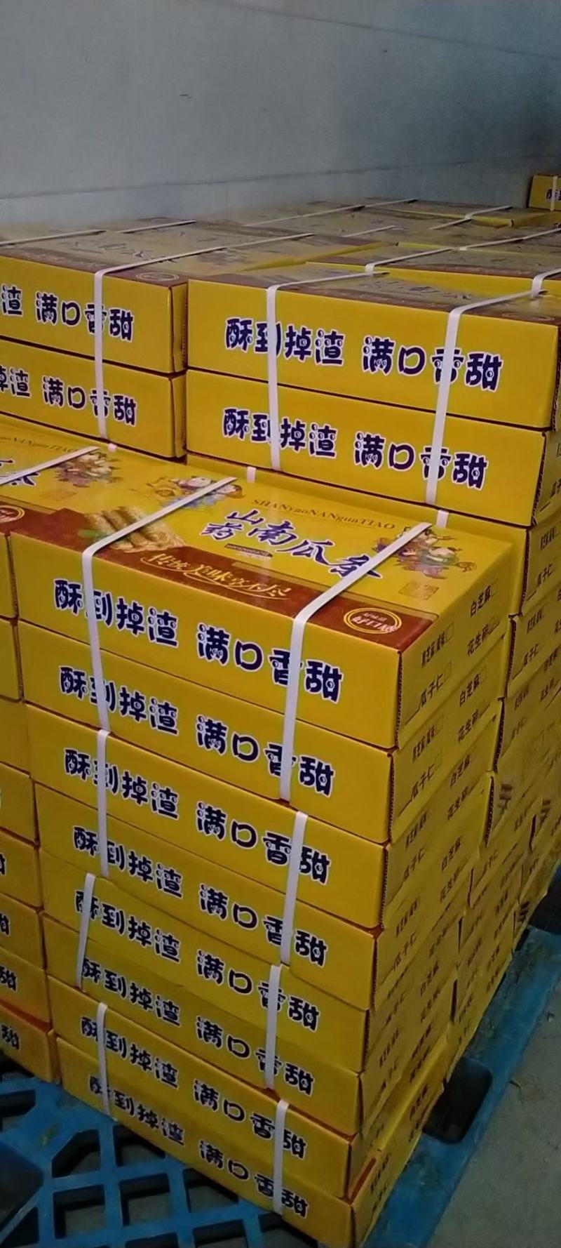山药南瓜饼，质量保证，口感酥脆，欢迎下单
