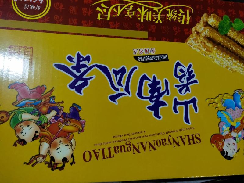 山药南瓜饼，质量保证，口感酥脆，欢迎下单
