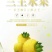 贵州六盘水特产刺梨新新鲜水果刺梨新鲜水果现摘贵州特色