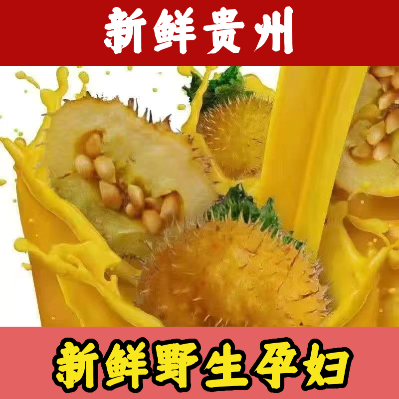 贵州六盘水特产刺梨新新鲜水果刺梨新鲜水果现摘贵州特色