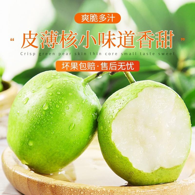 【牛商优选】山西早酥梨，清脆甘甜，产地直发，诚信经营