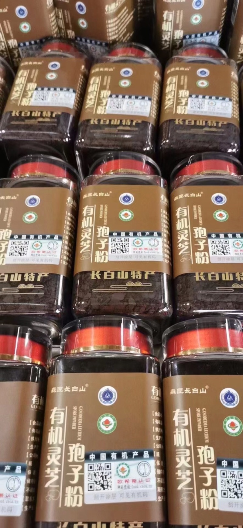【包邮】精品长白山灵芝孢子粉散装罐装产地直销全国发货