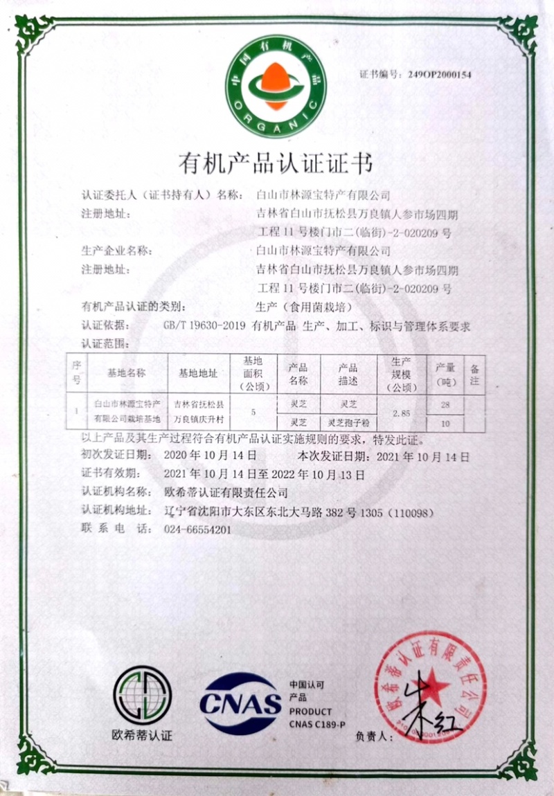 【包邮】精品长白山灵芝孢子粉散装罐装产地直销全国发货
