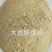 大豆胚芽粉厂家现货品质保障饲料用