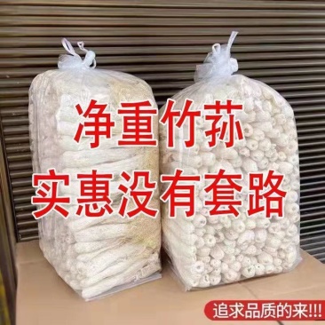 【高品质】今年新货古田肉厚长裙竹荪干货农家特产煲汤