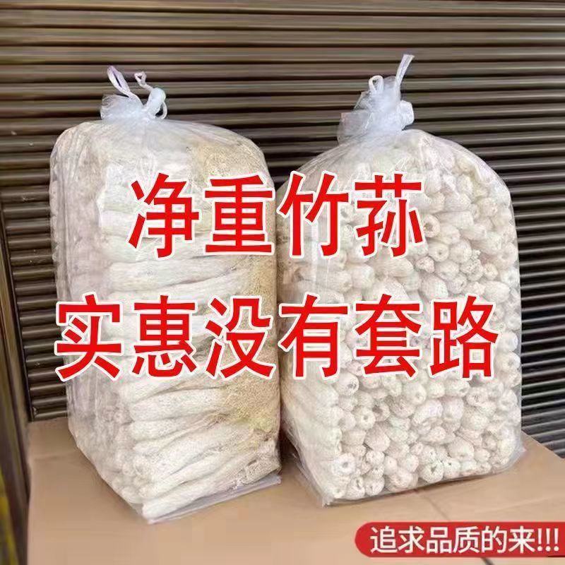 【高品质】今年新货古田肉厚长裙竹荪干货农家特产煲汤
