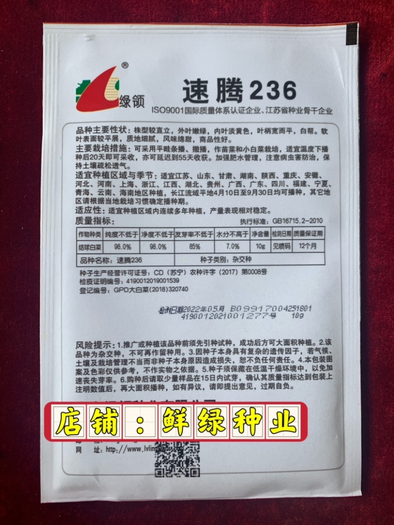 快菜品种25天左右可采收质地细腻柔软、品质好、商品性优越