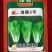 快菜品种25天左右可采收质地细腻柔软、品质好、商品性优越
