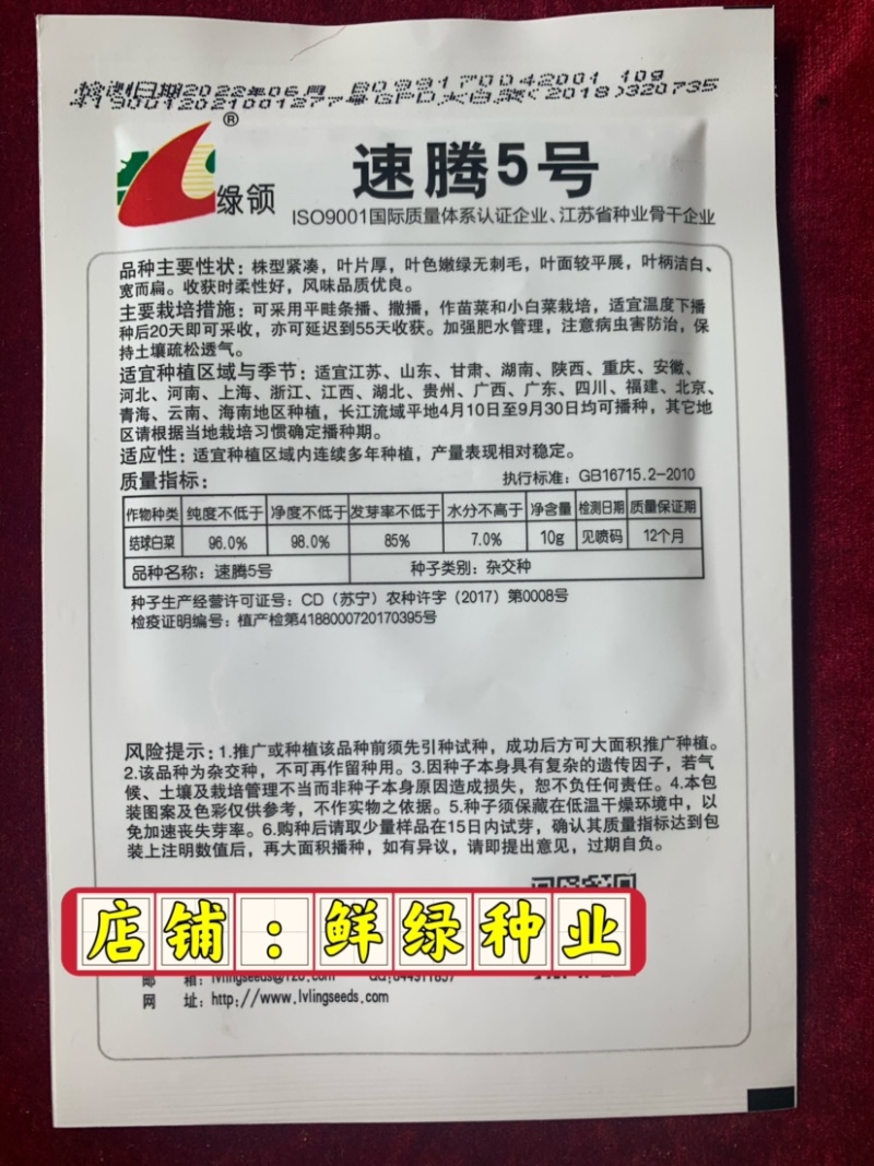 快菜品种25天左右可采收质地细腻柔软、品质好、商品性优越