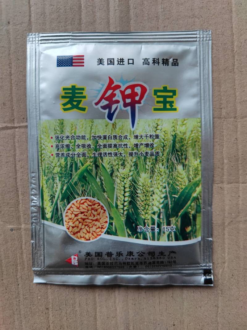 美国进口钾肥麦钾宝（量大从优货真价实）