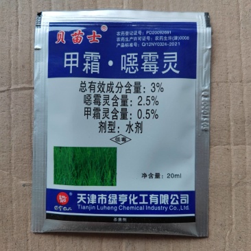 天津绿亨甲霜噁霉灵水剂(量大从优货真价实)