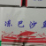 现货56t欢迎各位老板过来提货