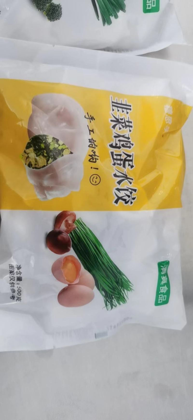 清真牛羊肉水饺