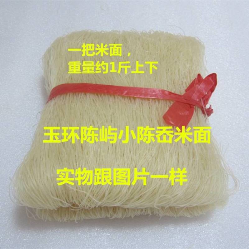 浙江玉环米面