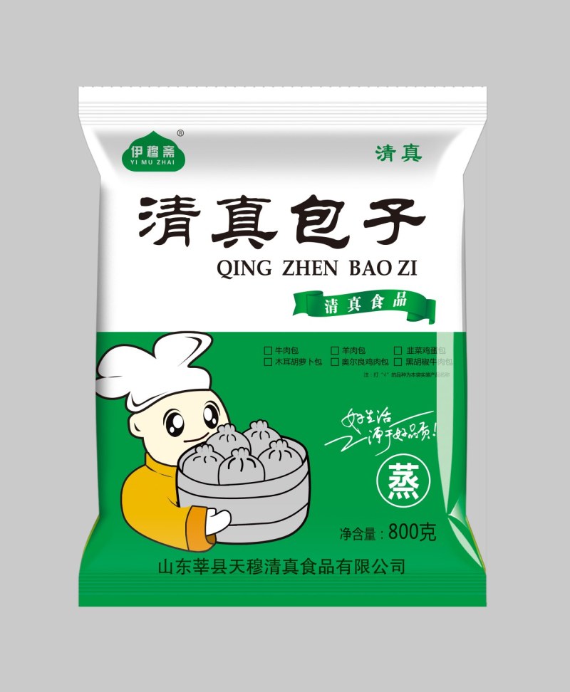 清真伊穆斋水饺包子馄饨汤圆饭店餐厅批发市场