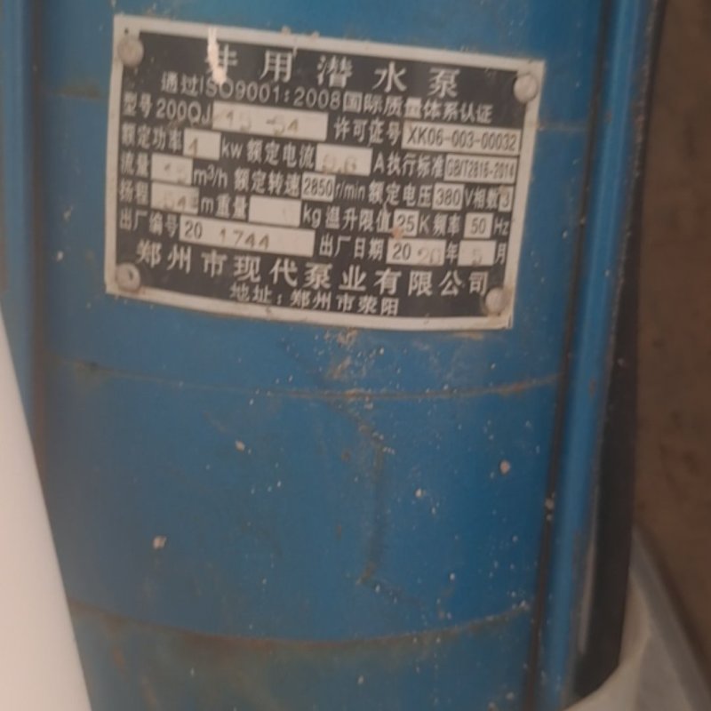 潜水泵4kw二手
