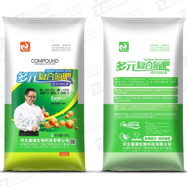 [推荐]多元复合氮肥氮20.5%速效硝硫基