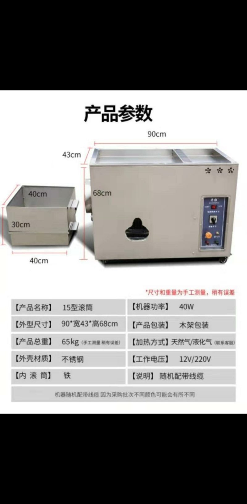 滚筒糖炒板栗机，卧式燃气型炒栗子机器，老彭商用炒货机