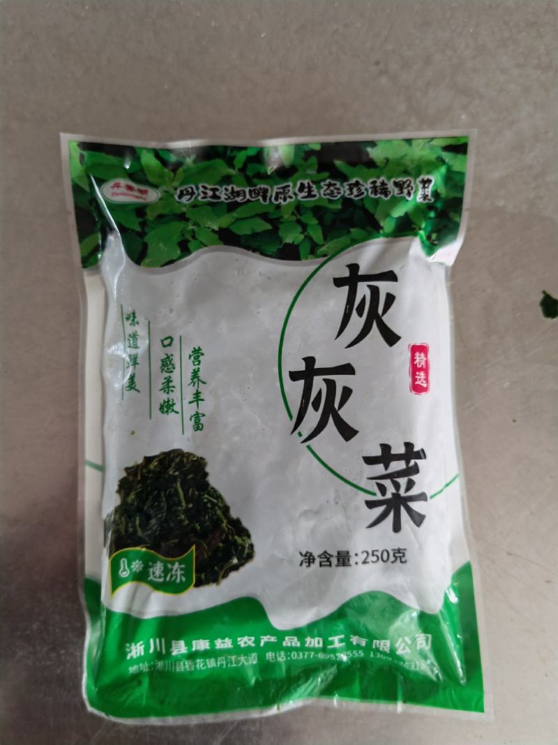 速冻灰灰菜，量大从优，厂家直销，原产地，欢迎来电咨询