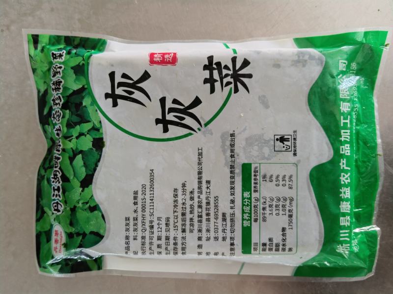 速冻灰灰菜，量大从优，厂家直销，原产地，欢迎来电咨询