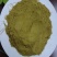 青辣椒粉青椒粉白胡椒填充物辣椒粉
