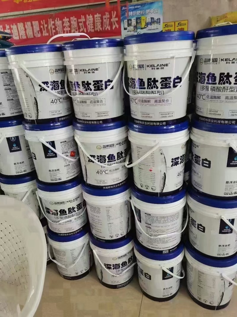 深海鱼肽蛋白桶肥含氨基酸水溶肥料生根提苗改善品质
