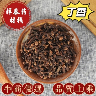 (热销)丁香香料中药材公丁香天然无硫磺新货味香浓郁祥泰药