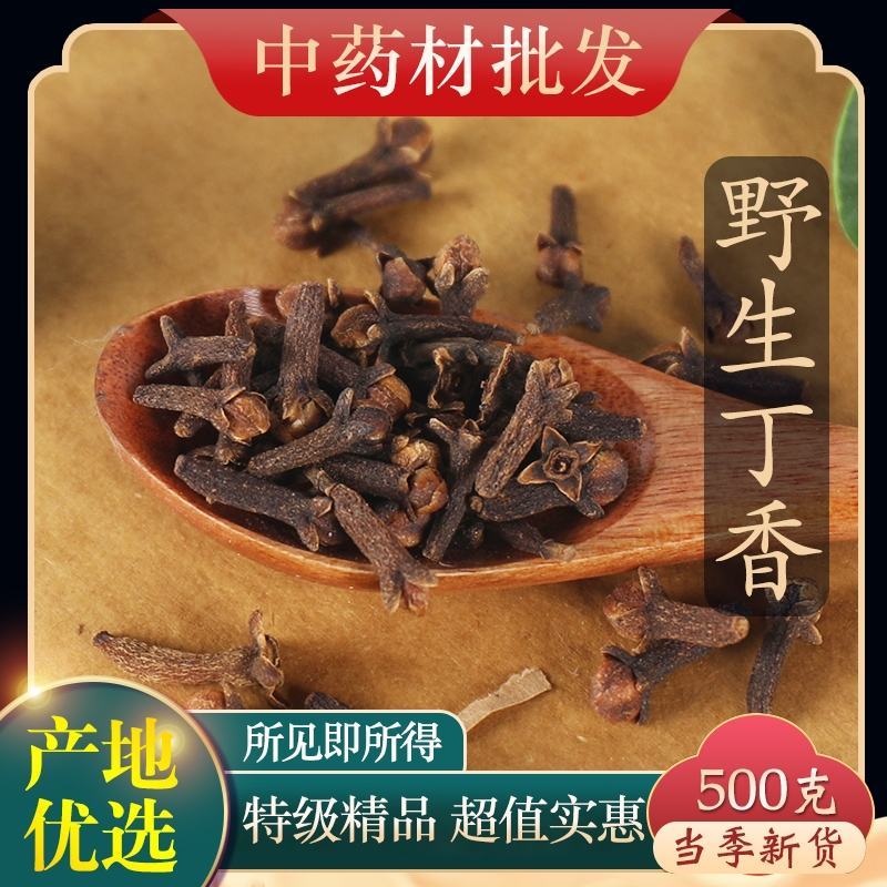 （热销）丁香香料中药材公丁香天然无硫磺新货味香浓郁祥泰药
