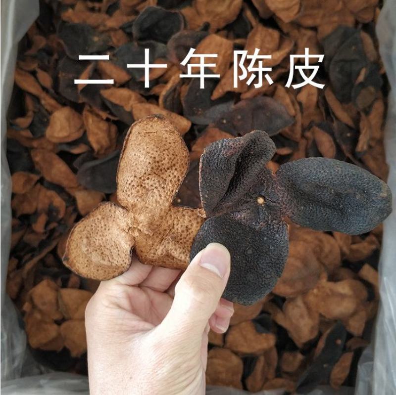 二十年陈皮断新会陈皮茶枝柑皮橘子皮桔子皮老陈皮特色农产品