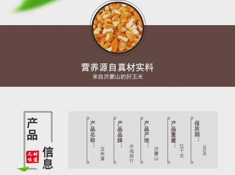 粗玉米渣黄玉米碴玉米碎苞米棒子粒子大中细颗粒玉米糁