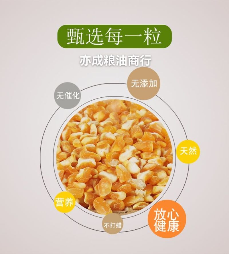 粗玉米渣黄玉米碴玉米碎苞米棒子粒子大中细颗粒玉米糁
