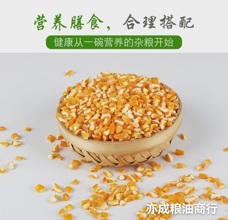 粗玉米渣黄玉米碴玉米碎苞米棒子粒子大中细颗粒玉米糁