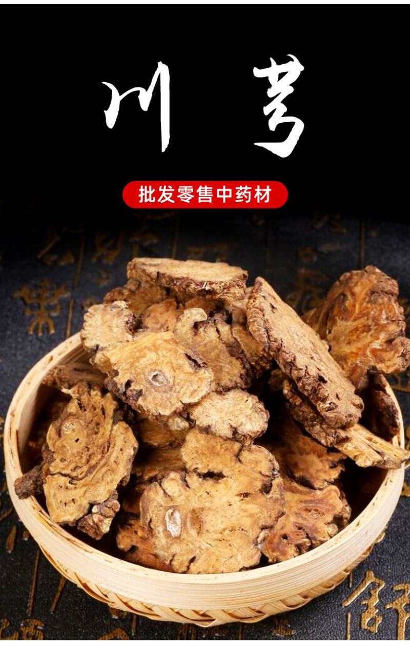 四川产地新货川芎批发，川芎片，个子可打粉，自然晒干不含硫
