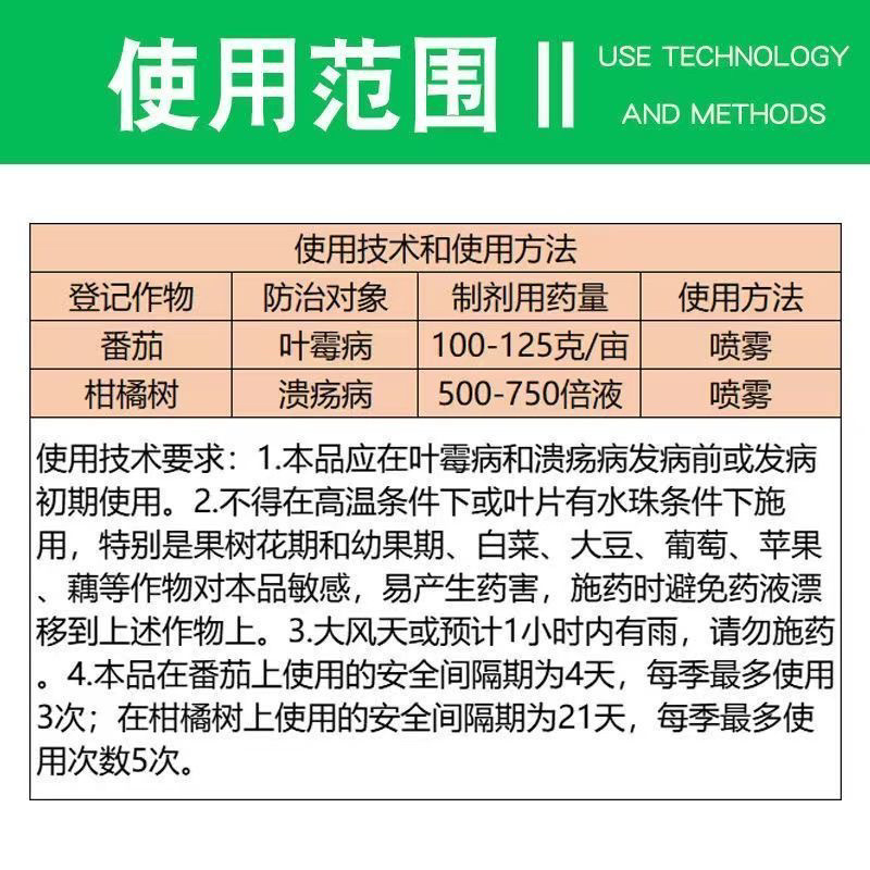 47%春雷王铜农药杀菌剂防治柑橘溃疡病番茄叶霉病农药批发