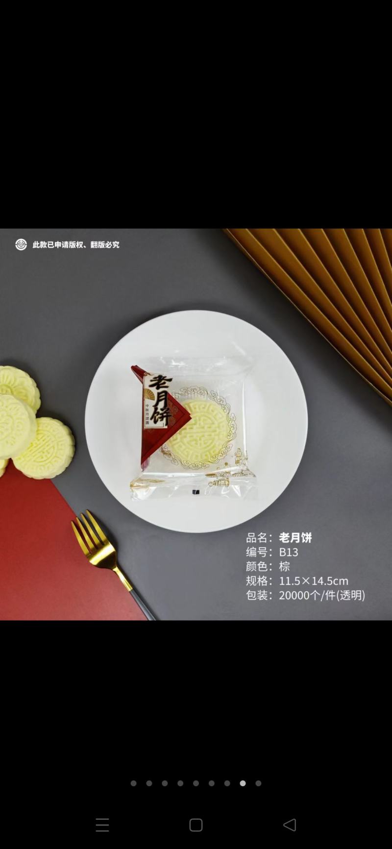 月饼书本礼盒装，月饼天地盖礼盒装，批发价供应。