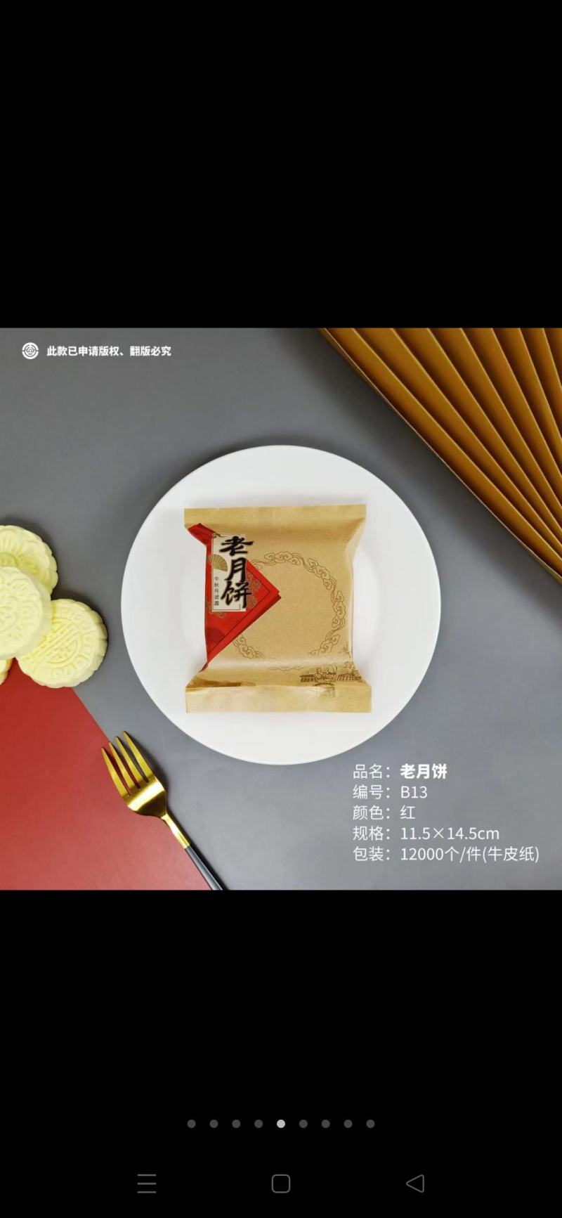 月饼书本礼盒装，月饼天地盖礼盒装，批发价供应。