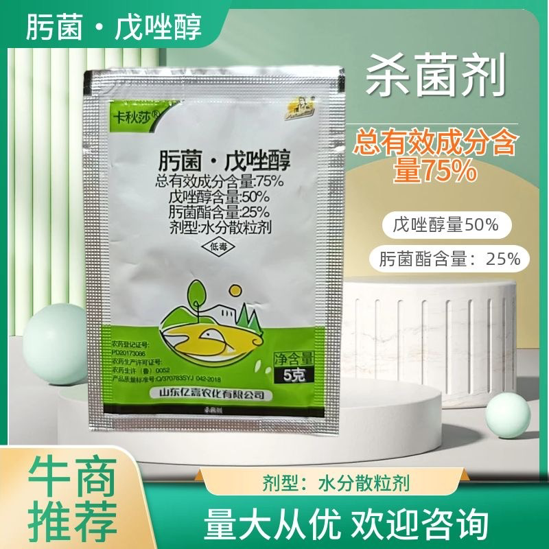 肟菌戊唑醇水稻纹枯病炭疽褐斑叶斑作物真菌性农药杀菌剂