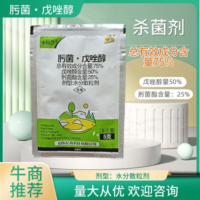 肟菌戊唑醇水稻纹枯病炭疽褐斑叶斑作物真菌性农药杀菌剂