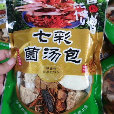 云南菌汤包自产自销，净重100克，优选好菌，可批发订制！