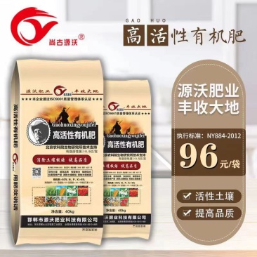 高活性有机肥，小黑颗粒的，一亩地用1袋就可以