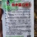 扬州圆白萝卜种子，