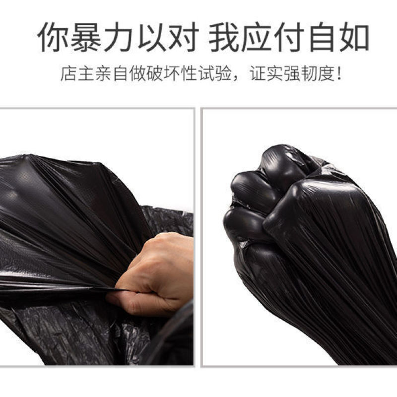 黑色平口垃圾袋物业环卫酒店一次性垃圾袋加厚大号塑料袋批发