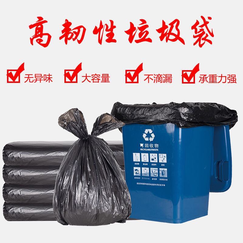 黑色平口垃圾袋物业环卫酒店一次性垃圾袋加厚大号塑料袋批发