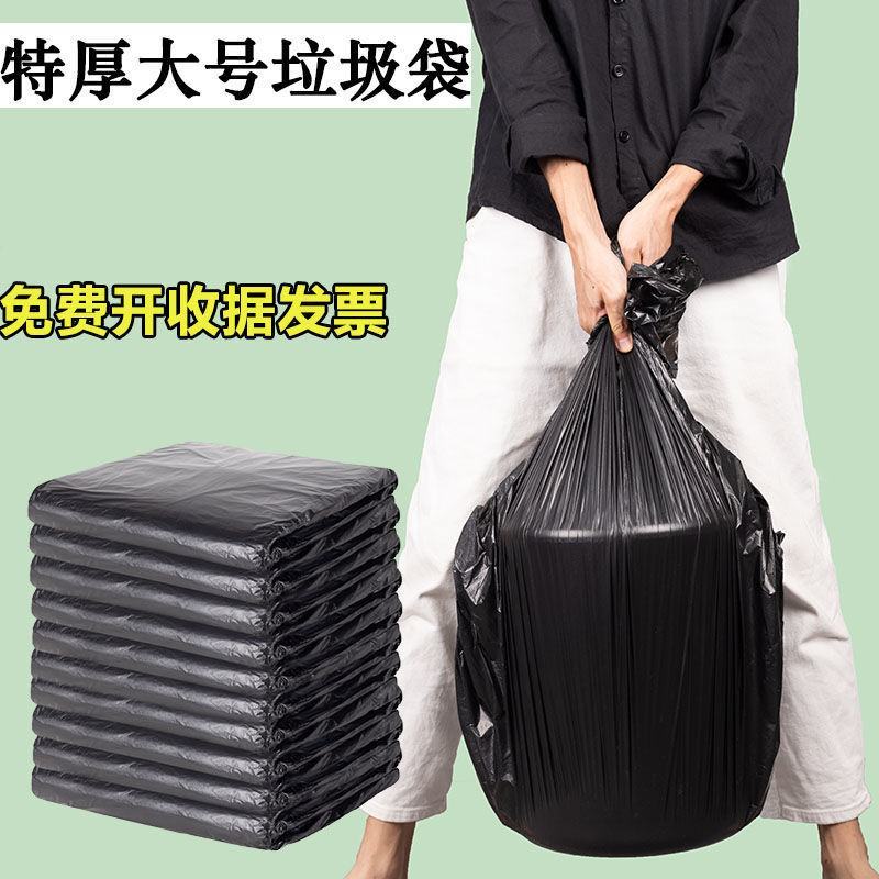 黑色平口垃圾袋物业环卫酒店一次性垃圾袋加厚大号塑料袋批发
