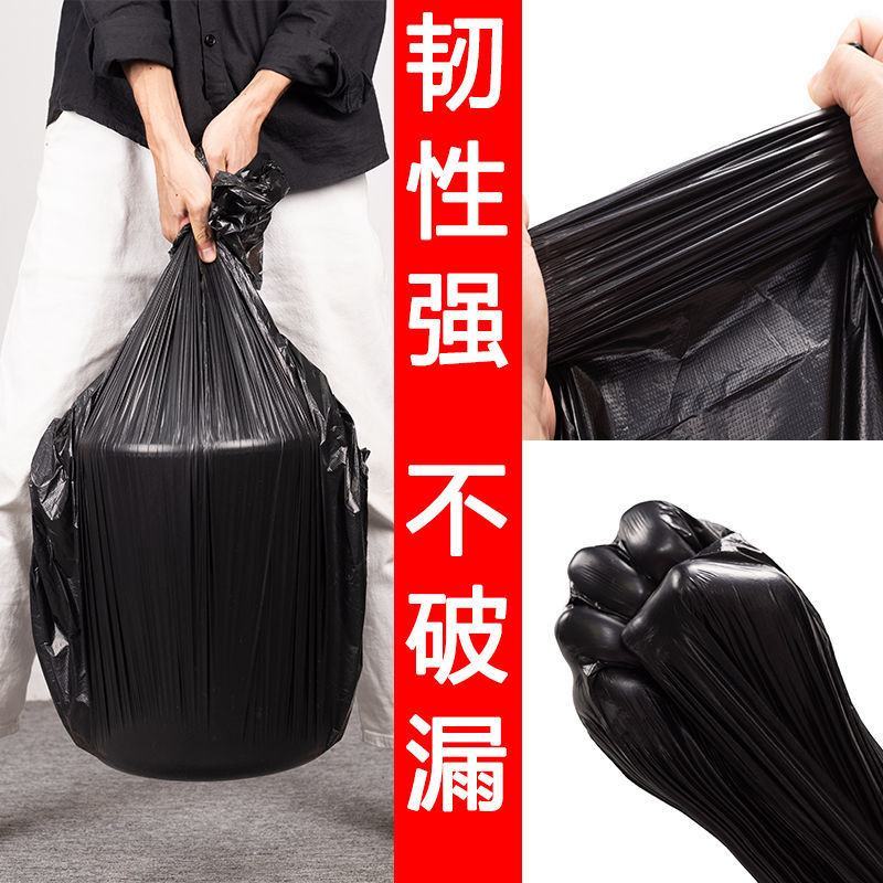 黑色平口垃圾袋物业环卫酒店一次性垃圾袋加厚大号塑料袋批发