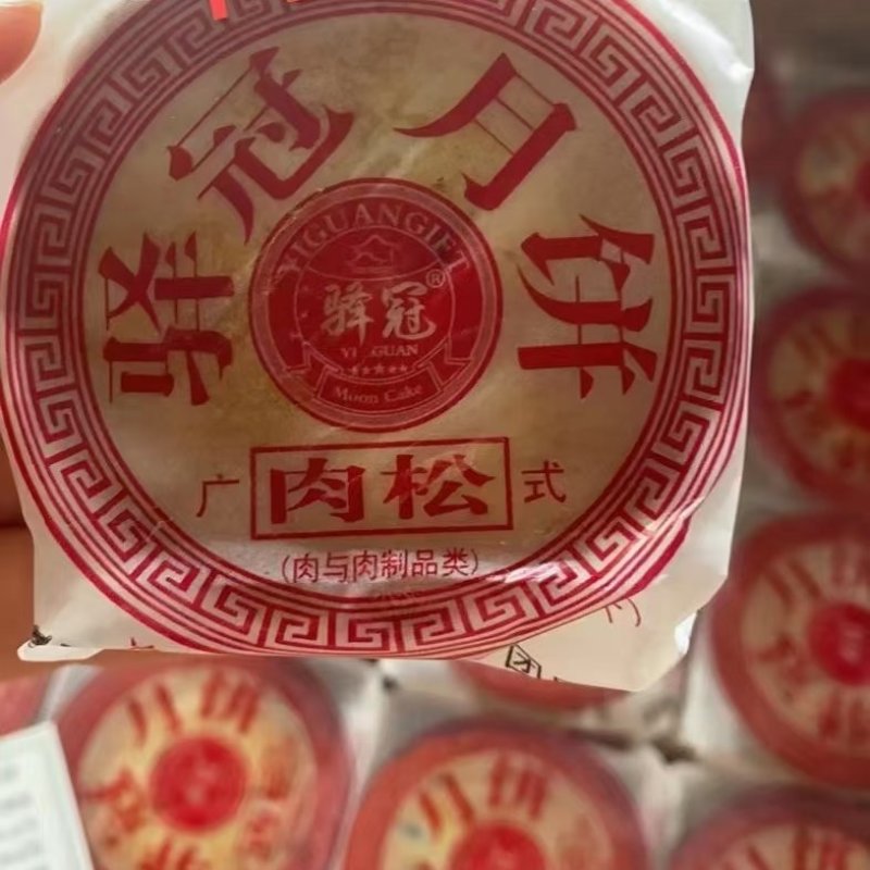 驿冠月饼批发多口味月饼中秋月饼